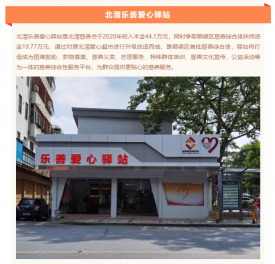 驿站