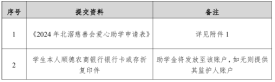 屏幕截图 2024-11-07 102520